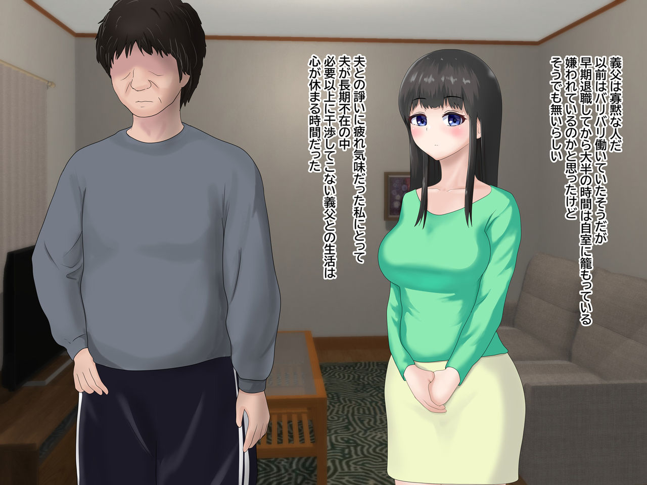 Otto no Chichi ni Dakarete page 6 full