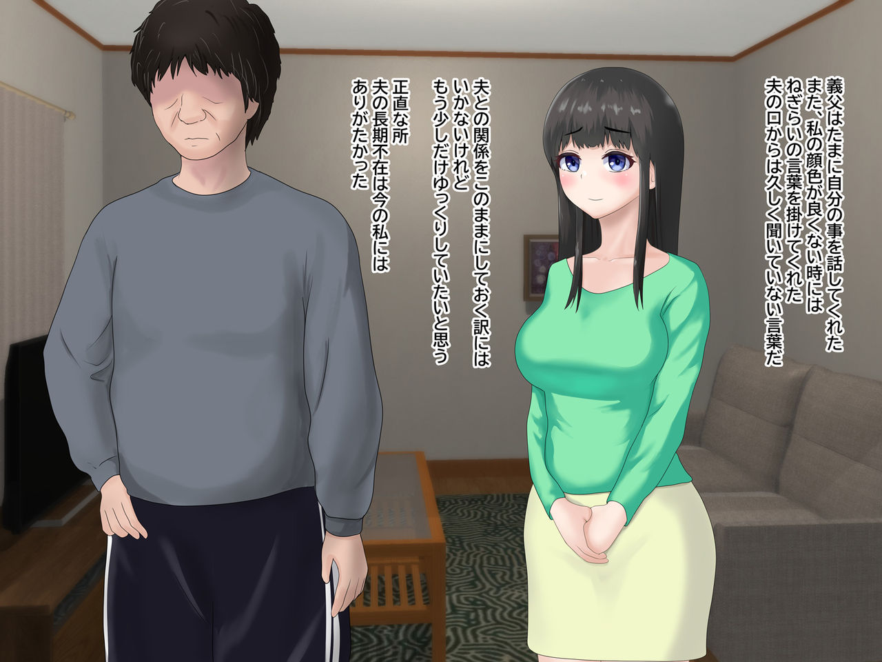 Otto no Chichi ni Dakarete page 8 full