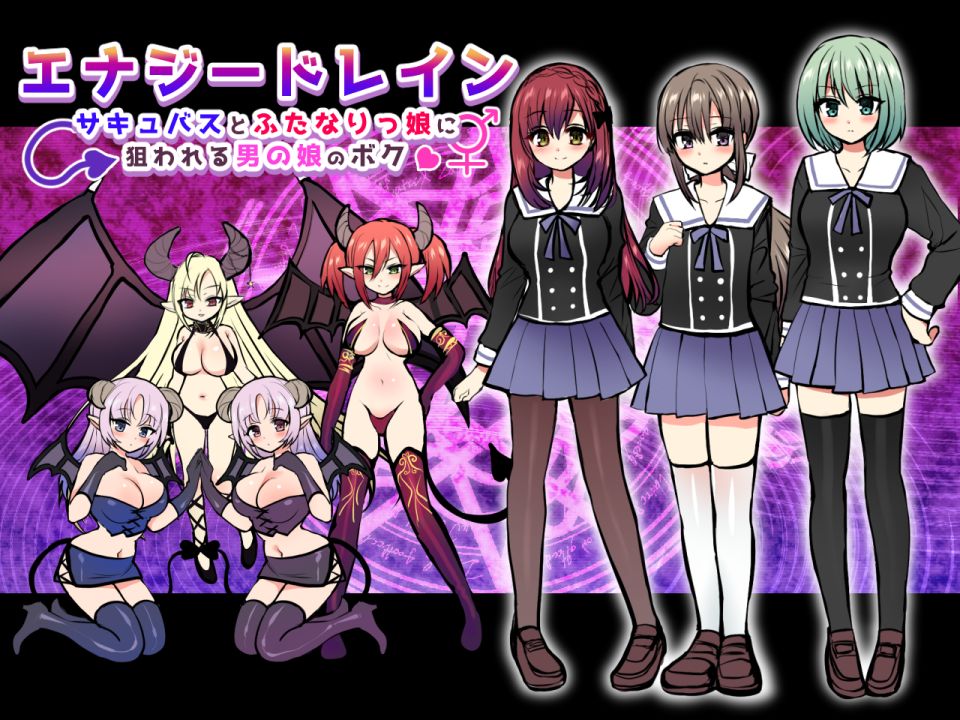 Energy Drain ~Ftanarikko to Succubus ni Nerawareru Otokonoko no Boku~ page 1 full