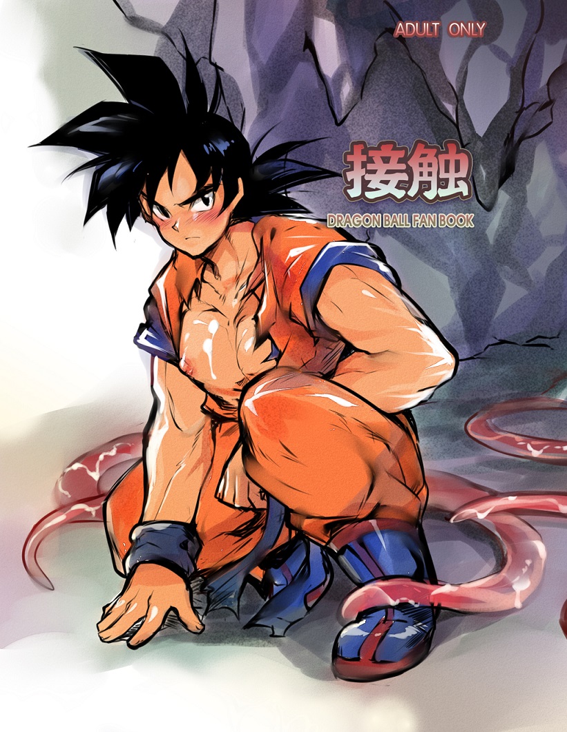 接触 page 1 full