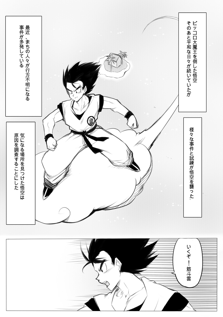 接触 page 3 full