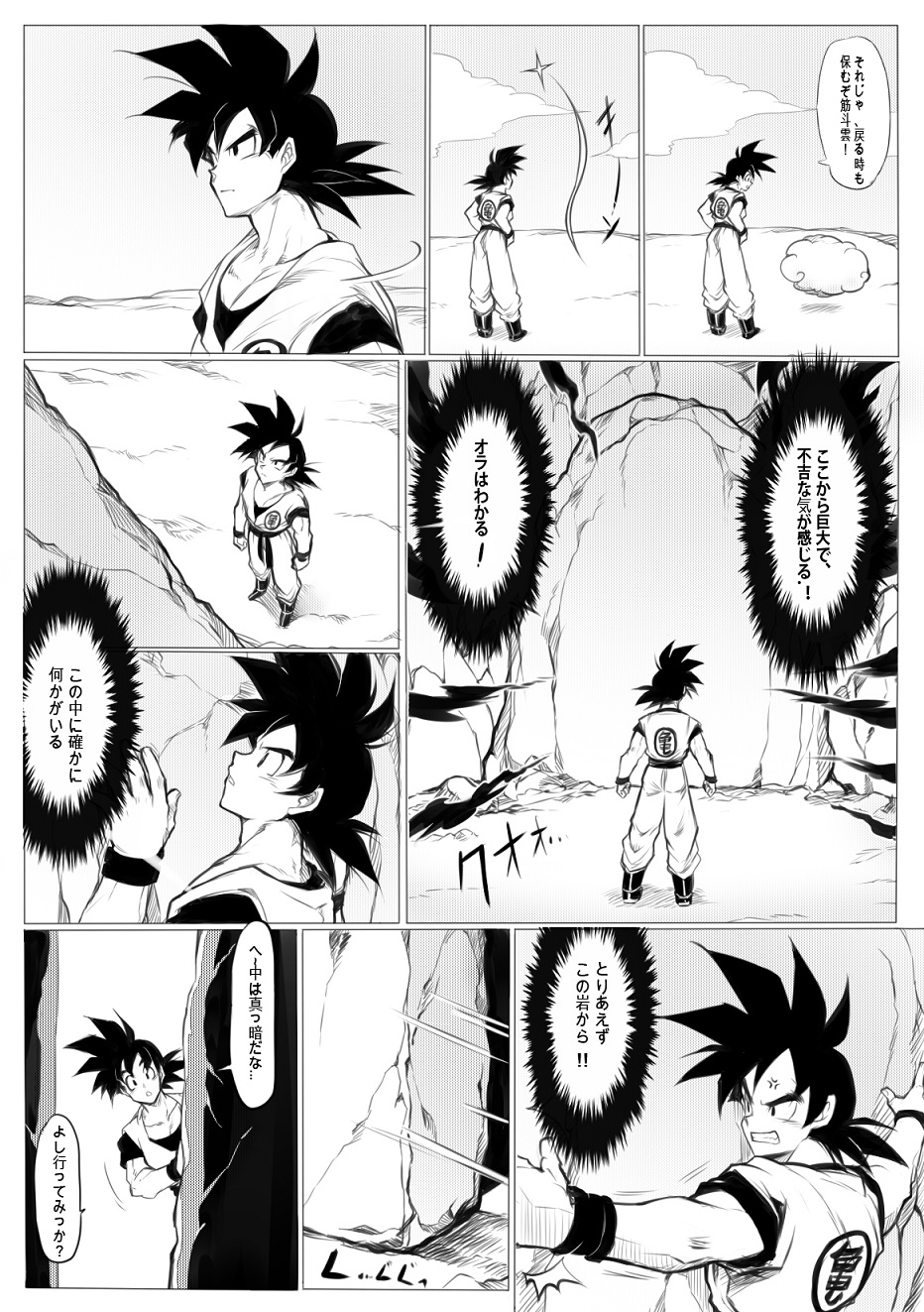 接触 page 5 full