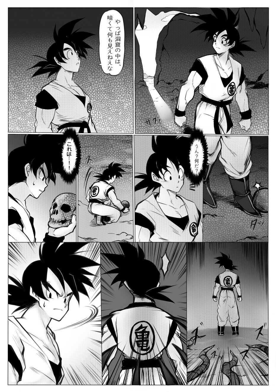 接触 page 6 full