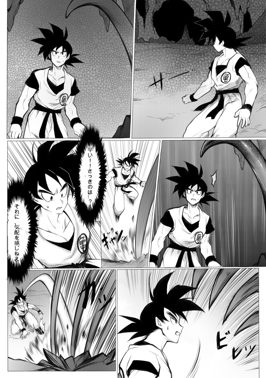 接触 page 7 full