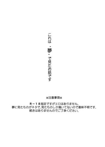 Hasu × Kyouko "Yume De Mita O Hanashi" cover