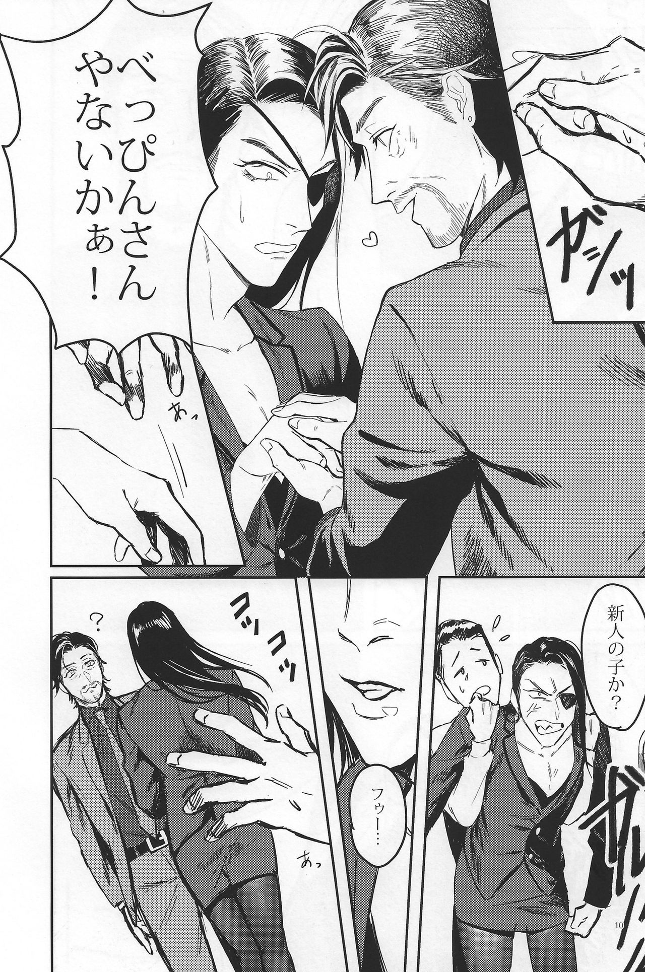 Kon'ya wa futari de pārinai! page 10 full