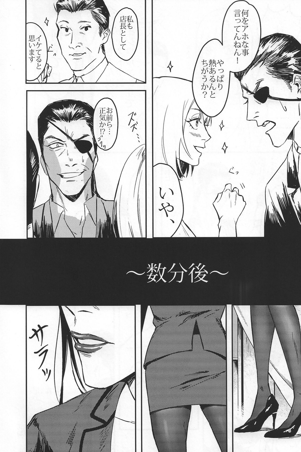 Kon'ya wa futari de pārinai! page 6 full