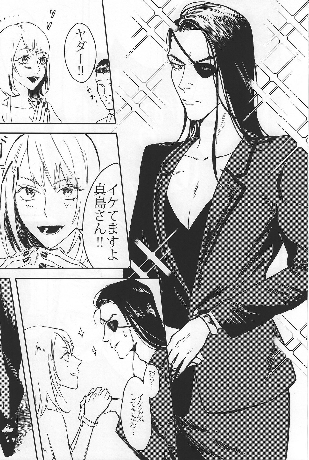 Kon'ya wa futari de pārinai! page 7 full