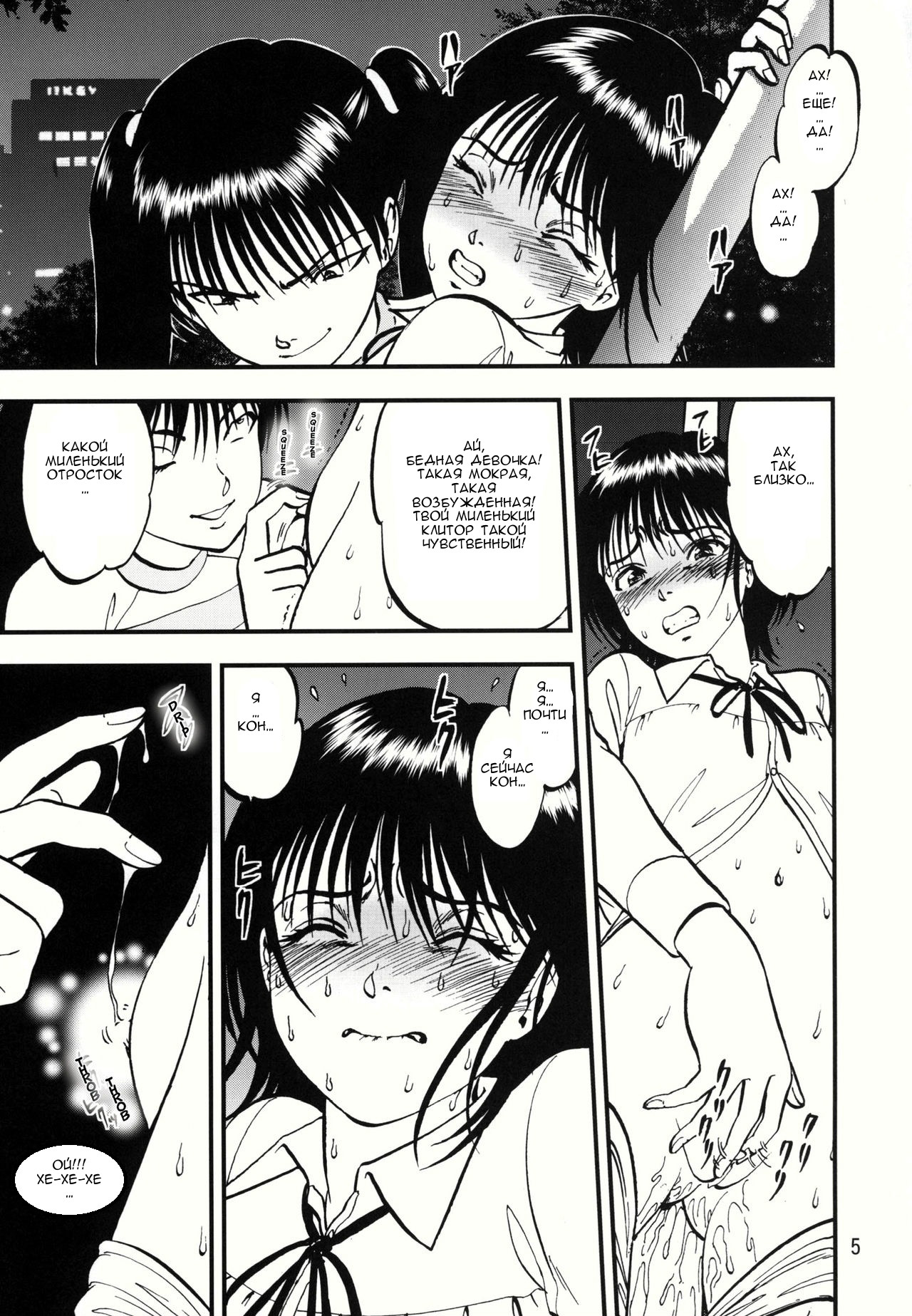 Ura Kuri Hiroi 1 page 2 full