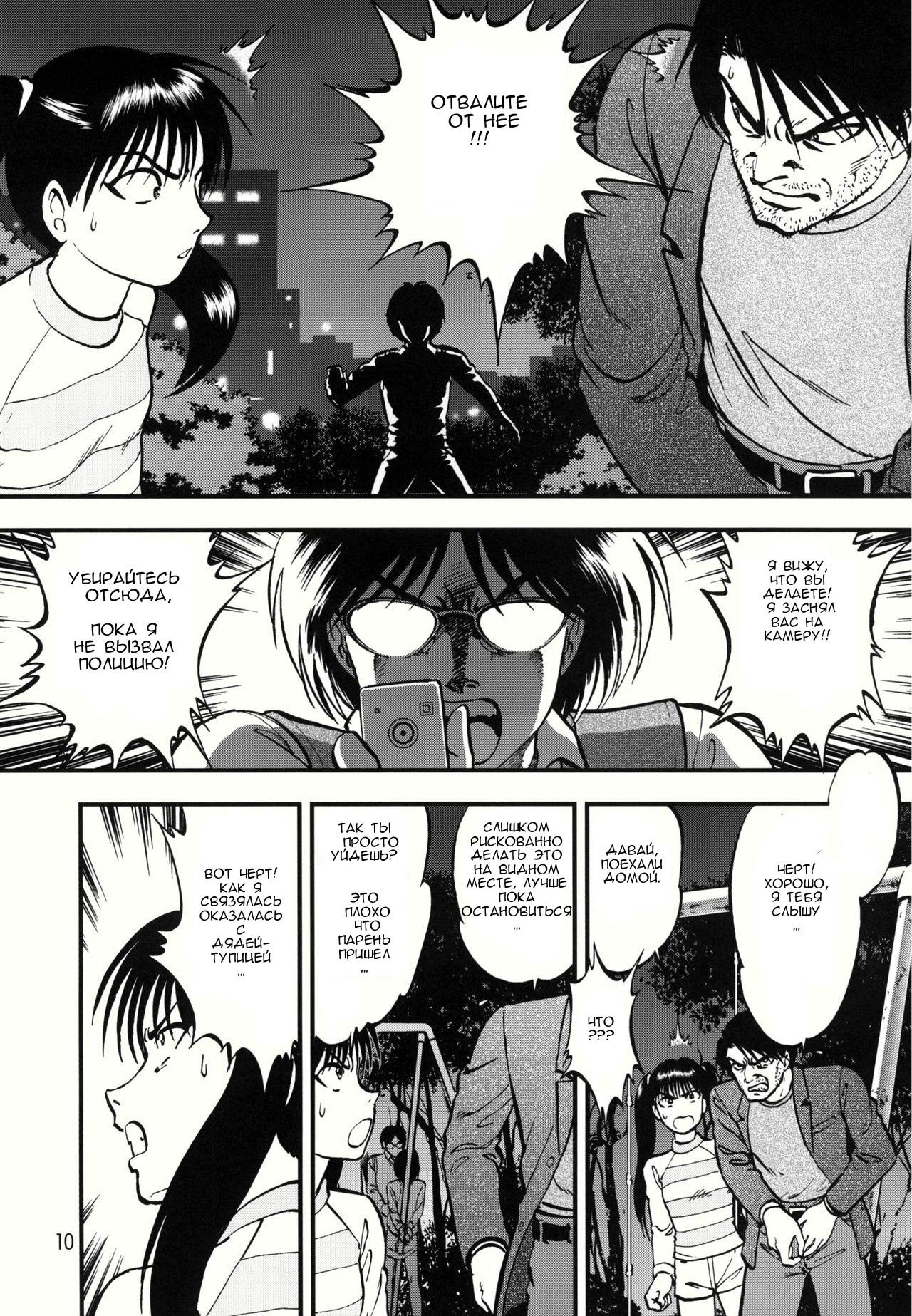 Ura Kuri Hiroi 1 page 7 full