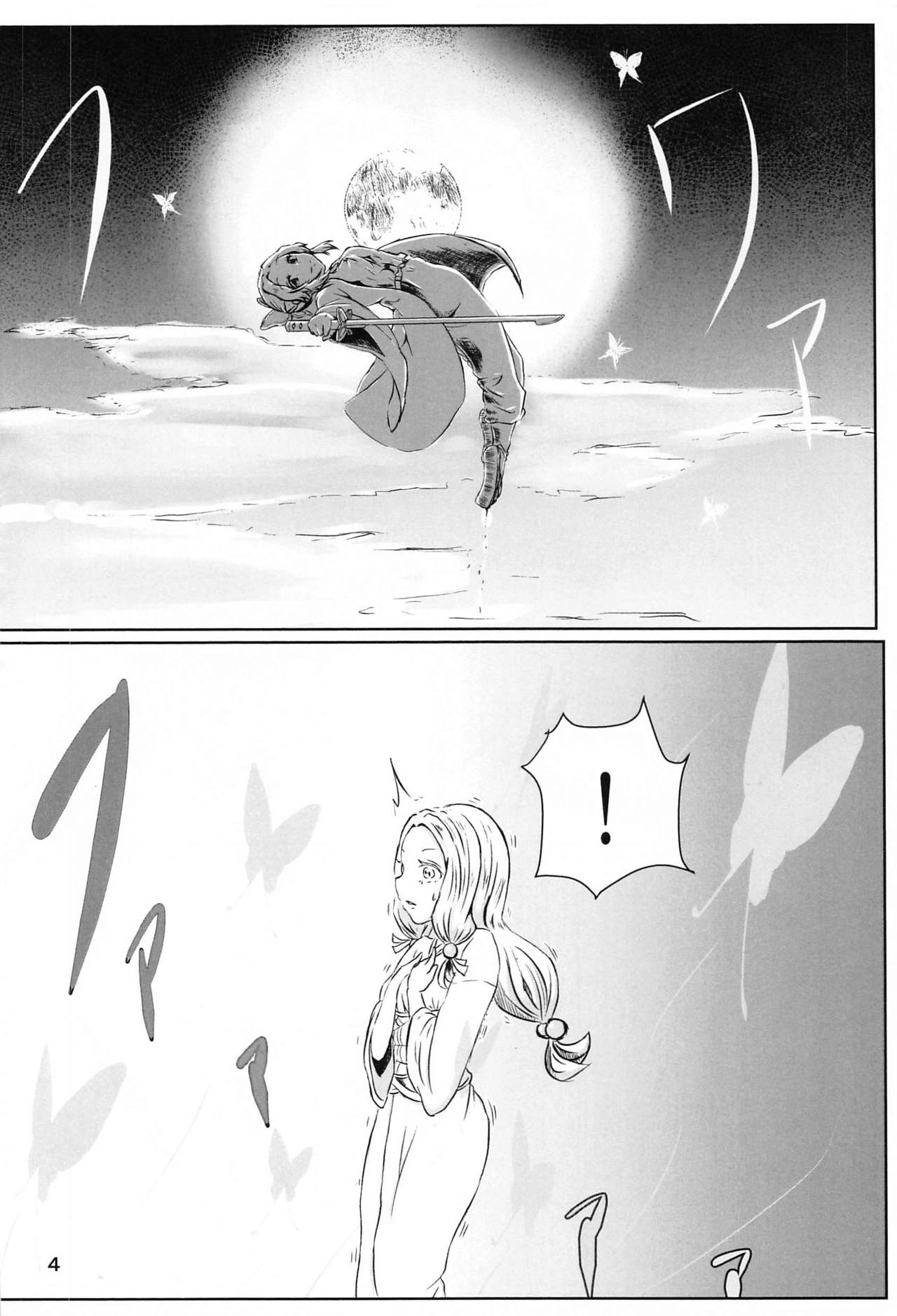 Lesbian Breathing | Les no Kokyuu   彼女の呼吸 page 3 full