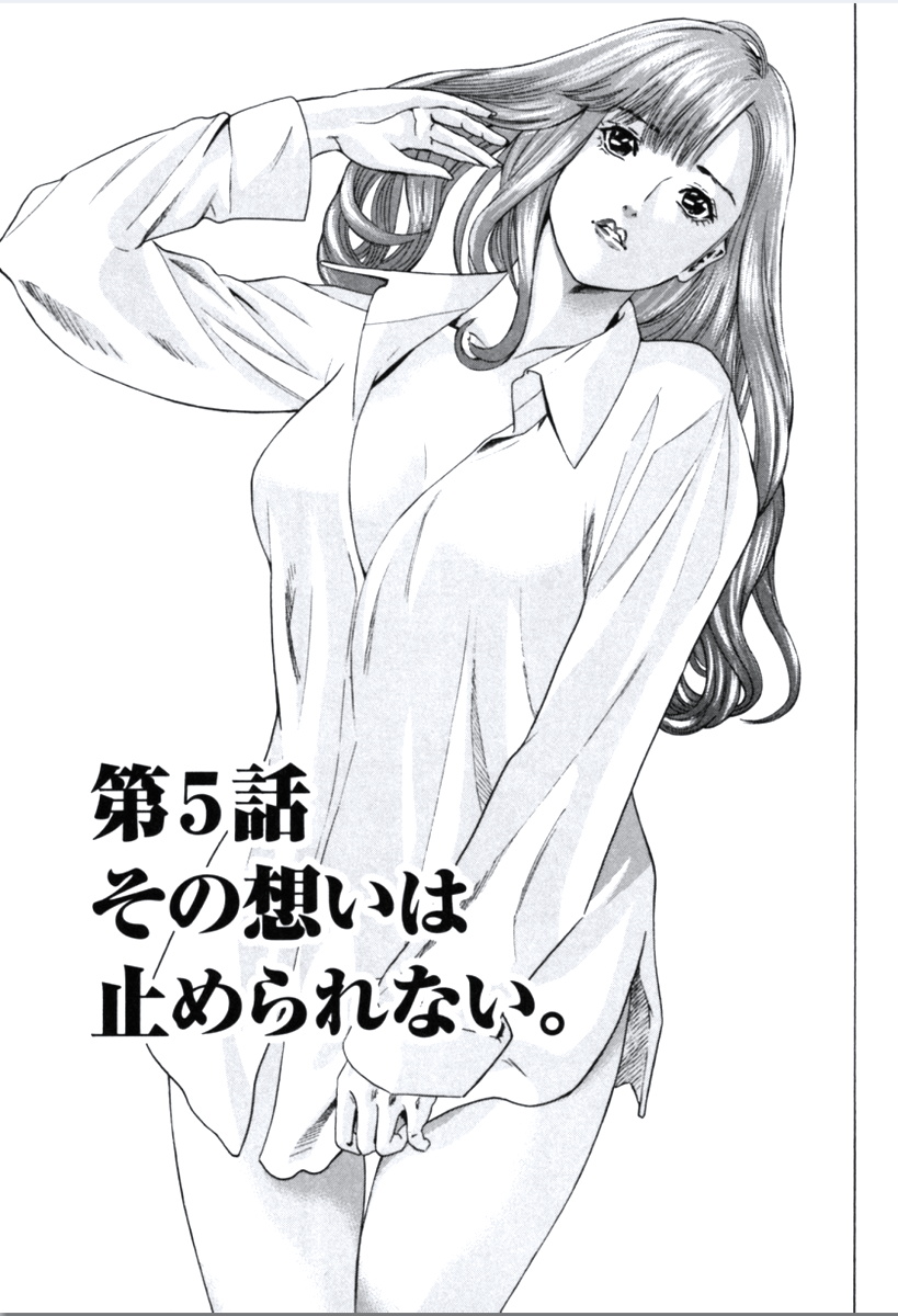 Senpai Kanojyo v02 page 6 full
