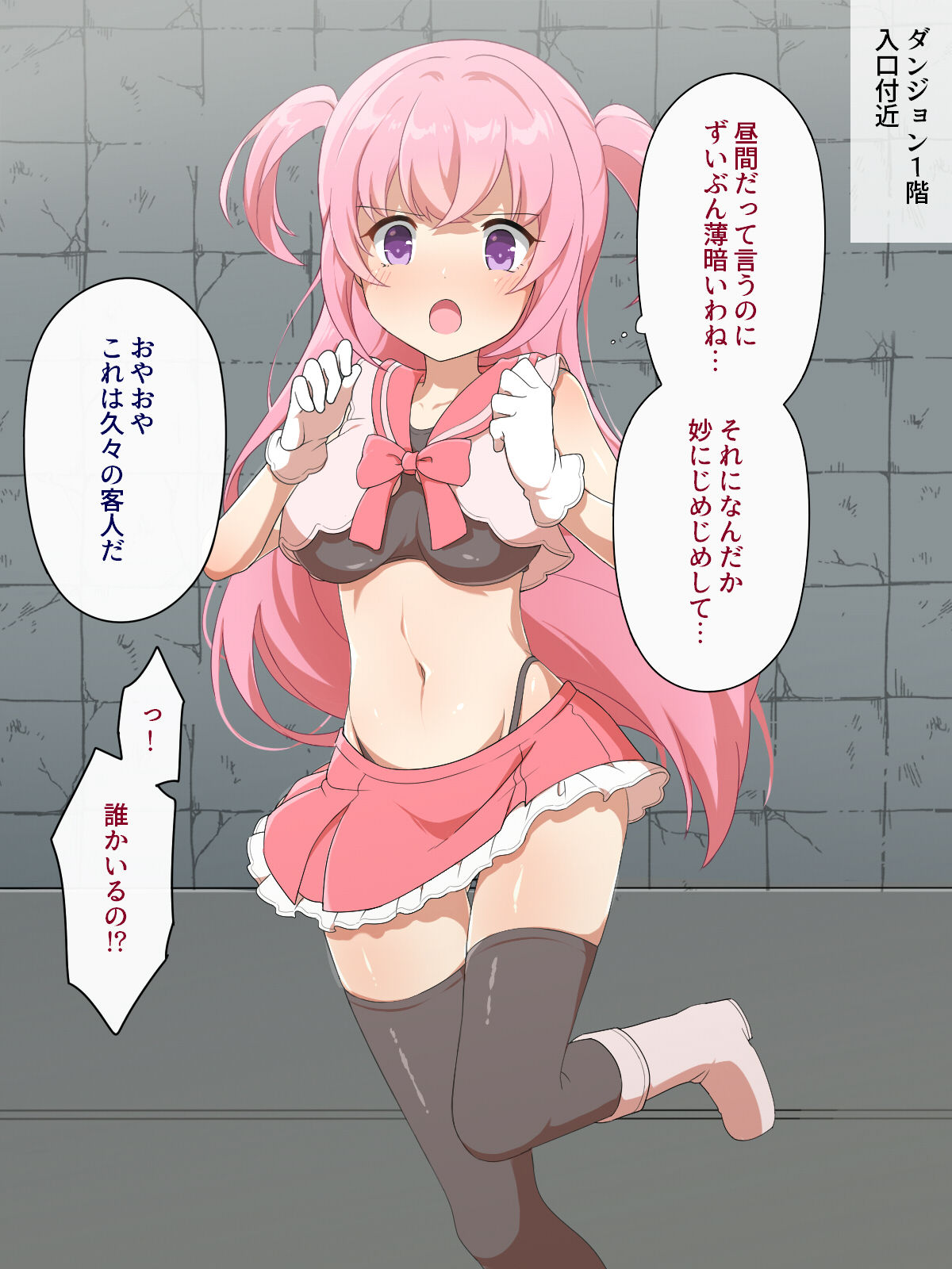 mahō shōjo naedoko baddo endo!~ VS ero chōkyō danjon ~ page 5 full