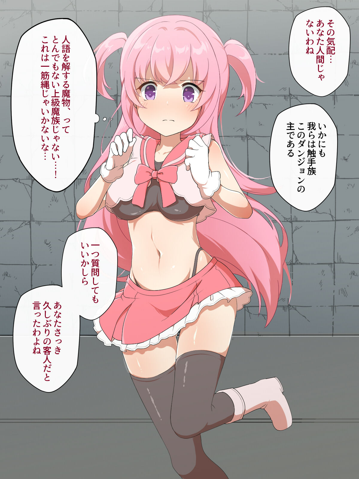 mahō shōjo naedoko baddo endo!~ VS ero chōkyō danjon ~ page 6 full