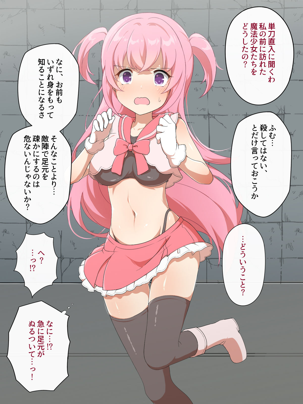 mahō shōjo naedoko baddo endo!~ VS ero chōkyō danjon ~ page 7 full