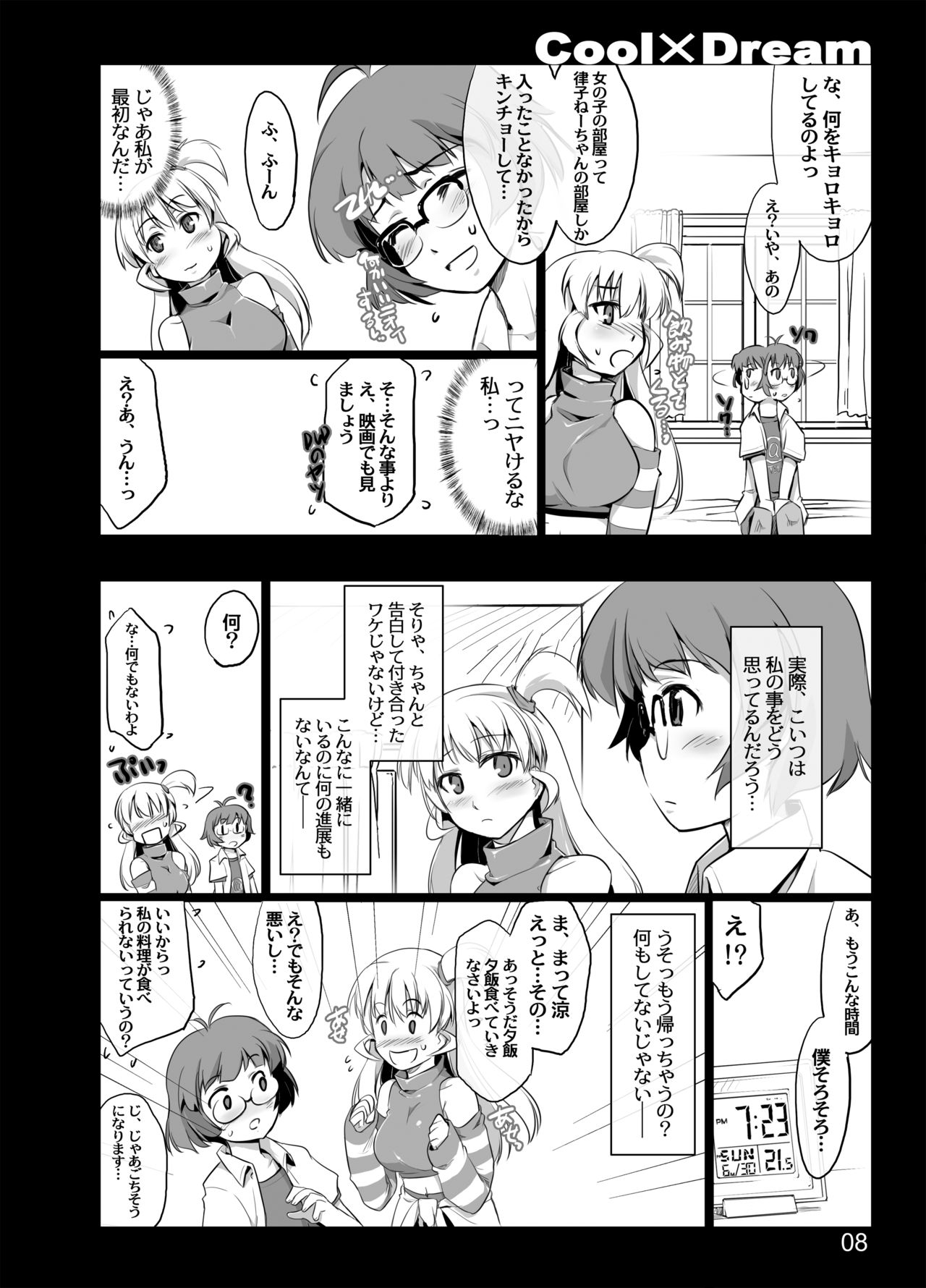 Cool×Dream page 6 full
