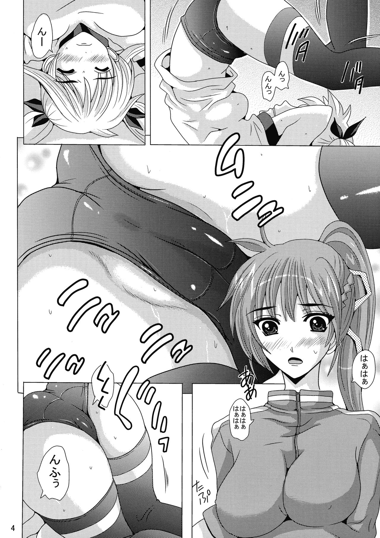 Nanoburu page 4 full