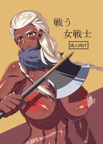 Tatakau On'na Senshi cover