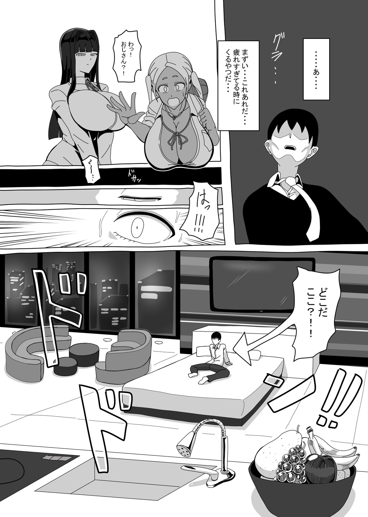 18-Jida yo! Zen'in Shūgō! page 5 full