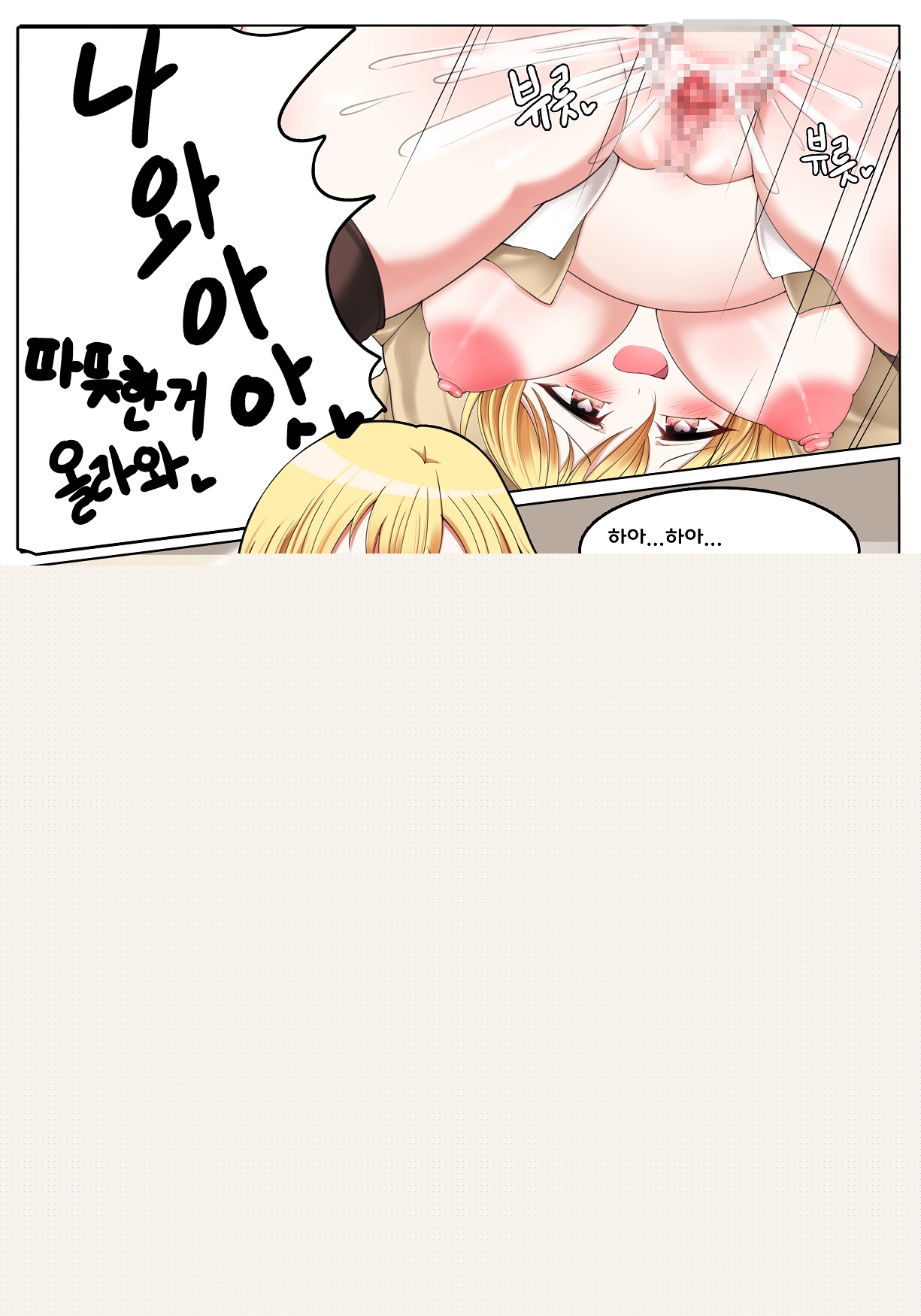 교복임신 나라쟝 page 8 full
