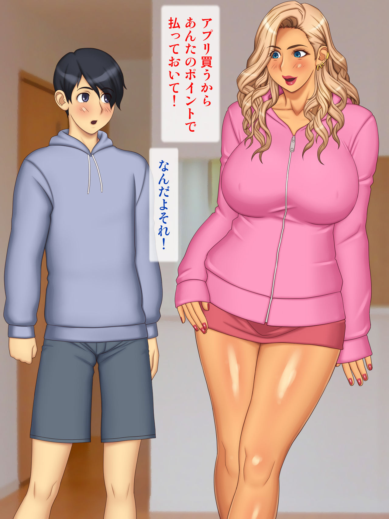 When I Tried to Get Revenge on My Rough Older Sister... page 5 full