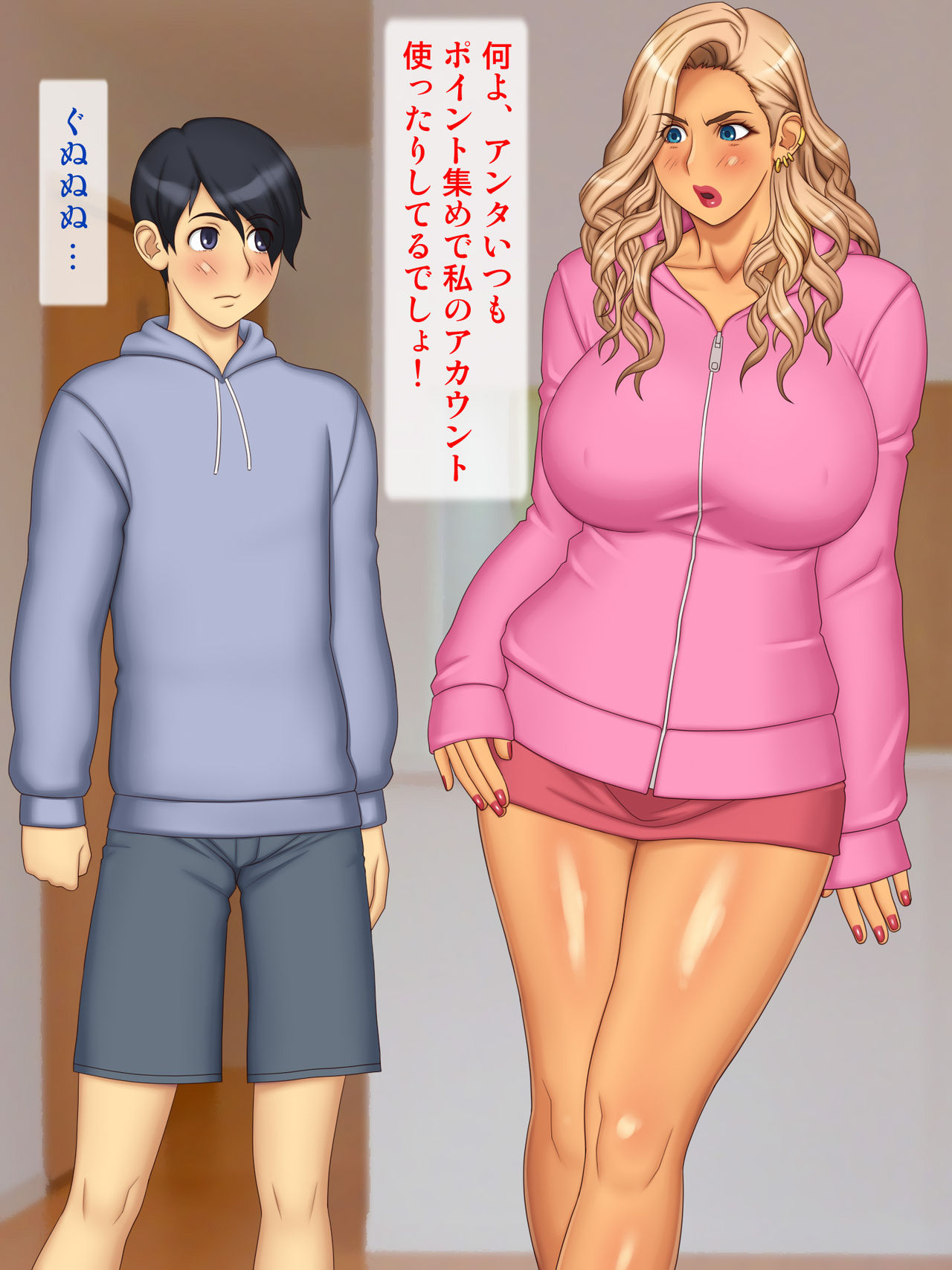 When I Tried to Get Revenge on My Rough Older Sister... page 6 full