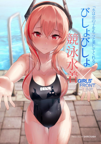 Shirosaba cover