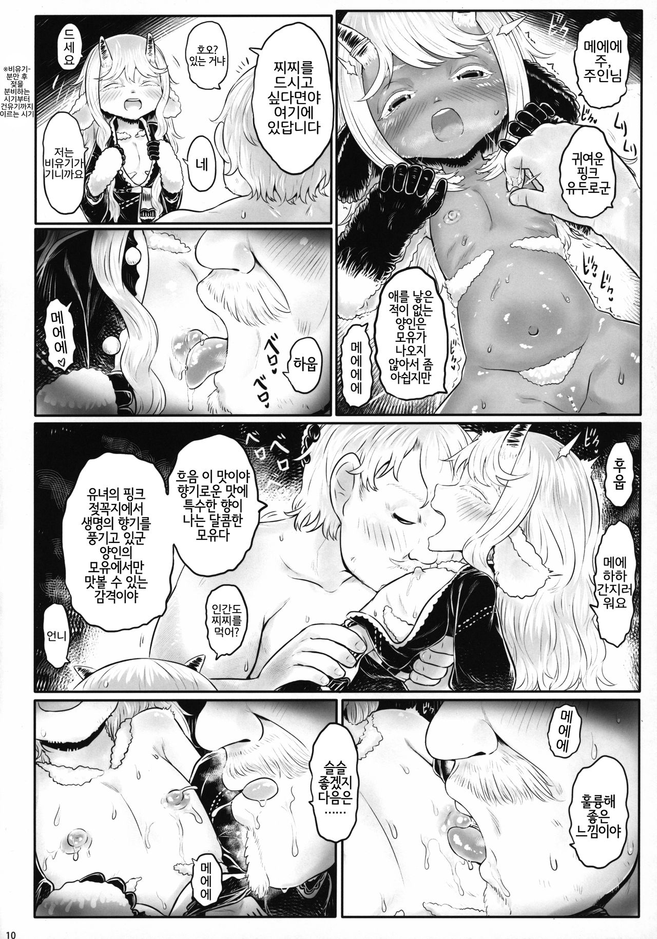 愛玩幼奴別冊-異族幼奴隸種付本-愛玩幼畜01 page 10 full