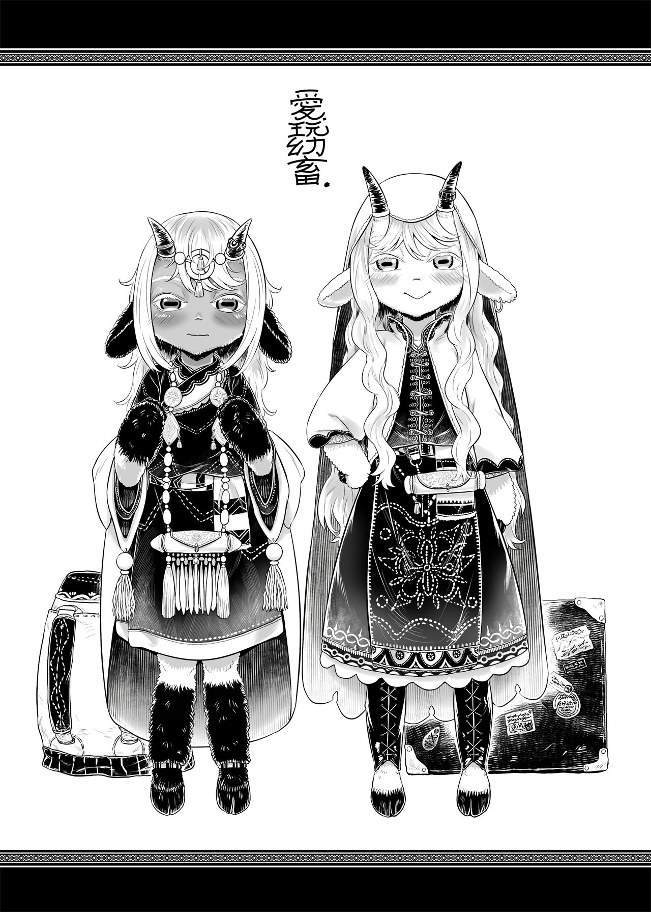 愛玩幼奴別冊-異族幼奴隸種付本-愛玩幼畜01 page 3 full