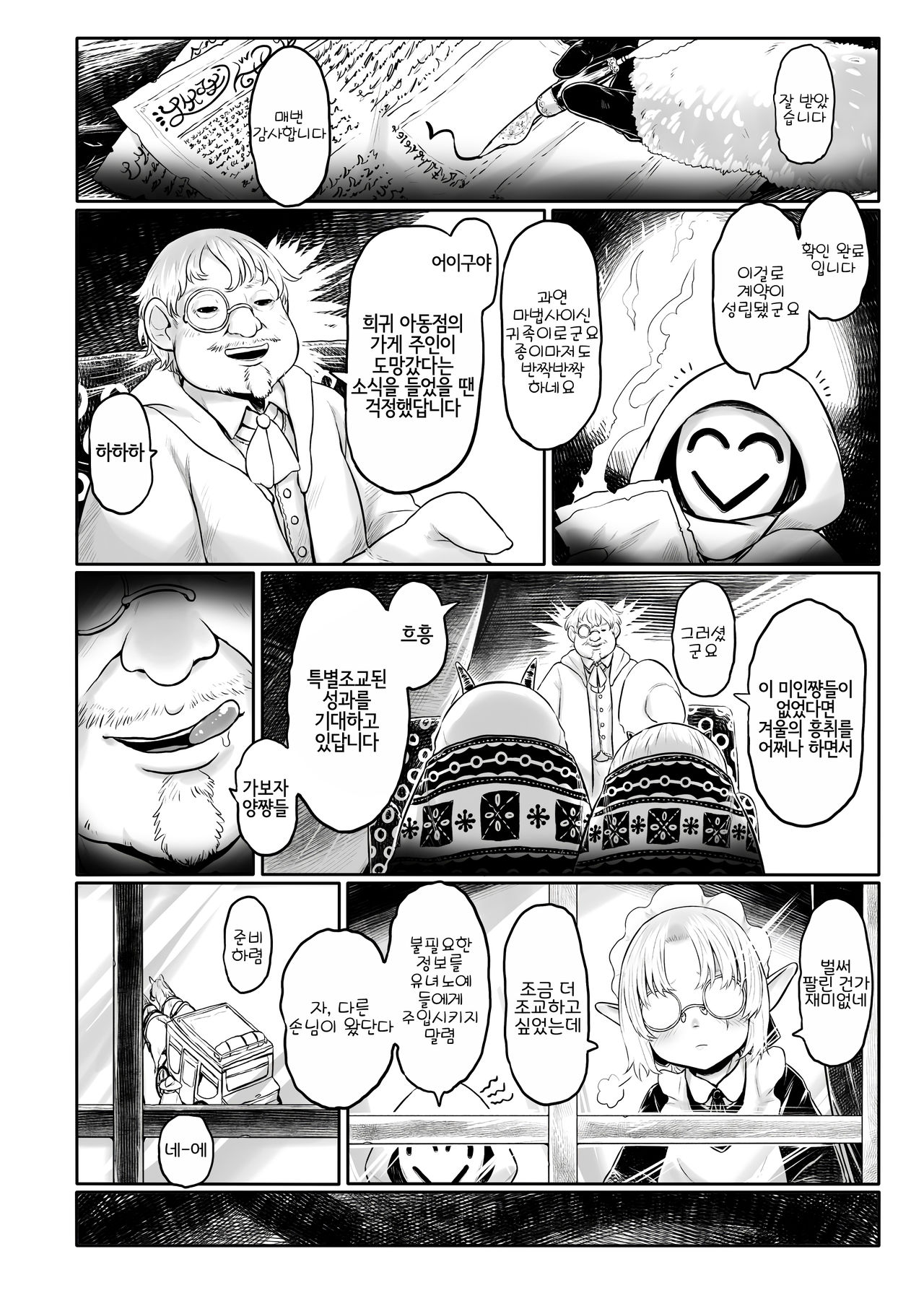 愛玩幼奴別冊-異族幼奴隸種付本-愛玩幼畜01 page 4 full