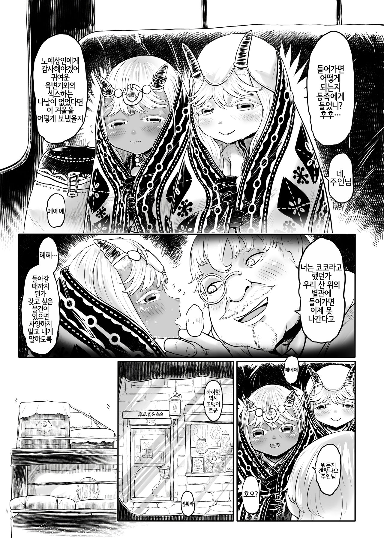 愛玩幼奴別冊-異族幼奴隸種付本-愛玩幼畜01 page 5 full