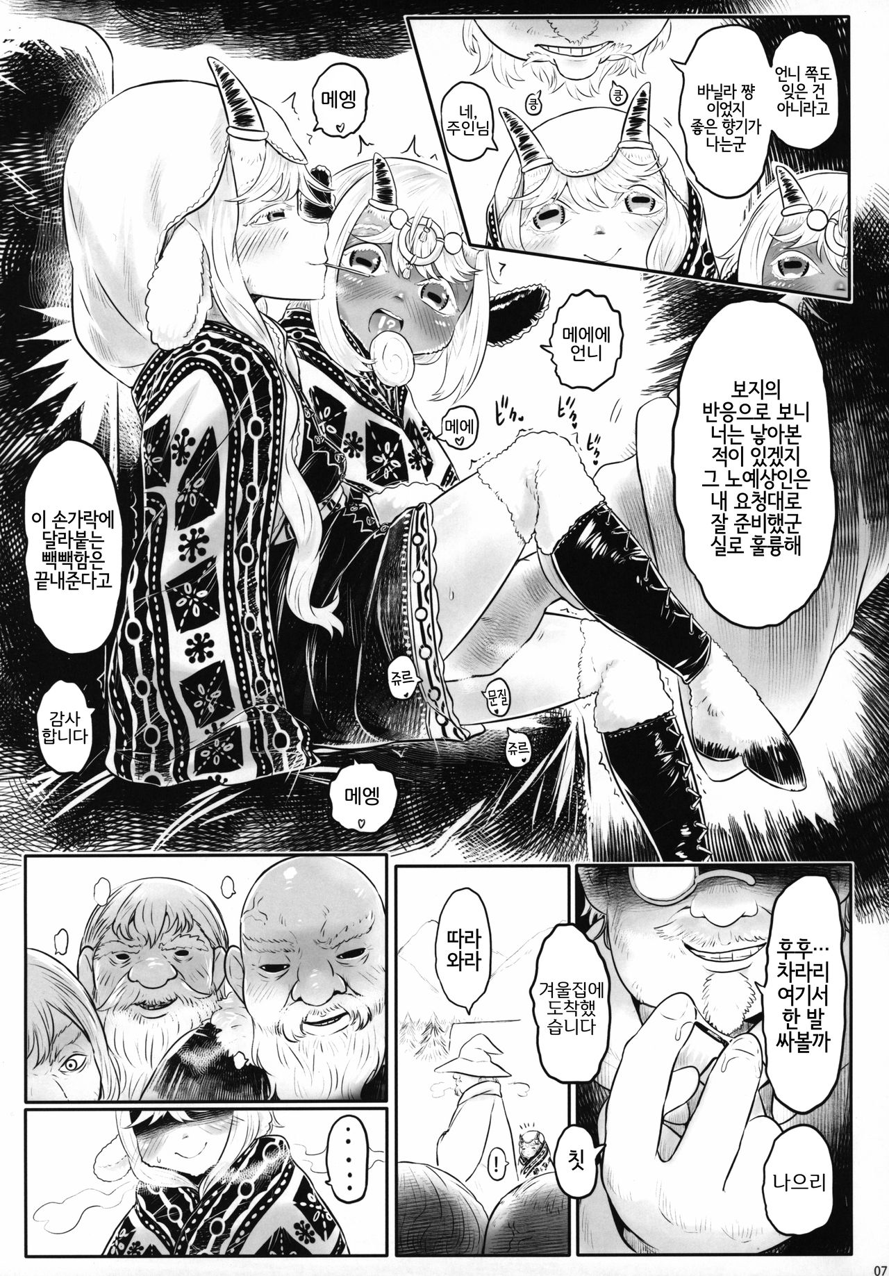愛玩幼奴別冊-異族幼奴隸種付本-愛玩幼畜01 page 7 full