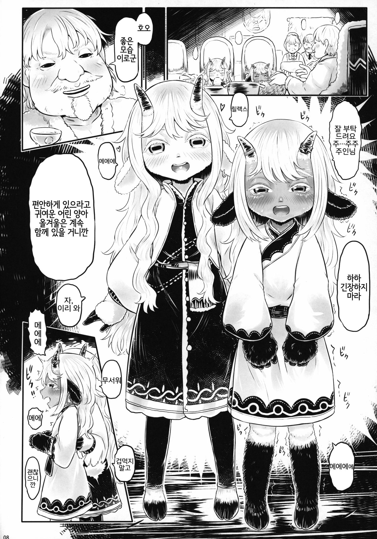 愛玩幼奴別冊-異族幼奴隸種付本-愛玩幼畜01 page 8 full