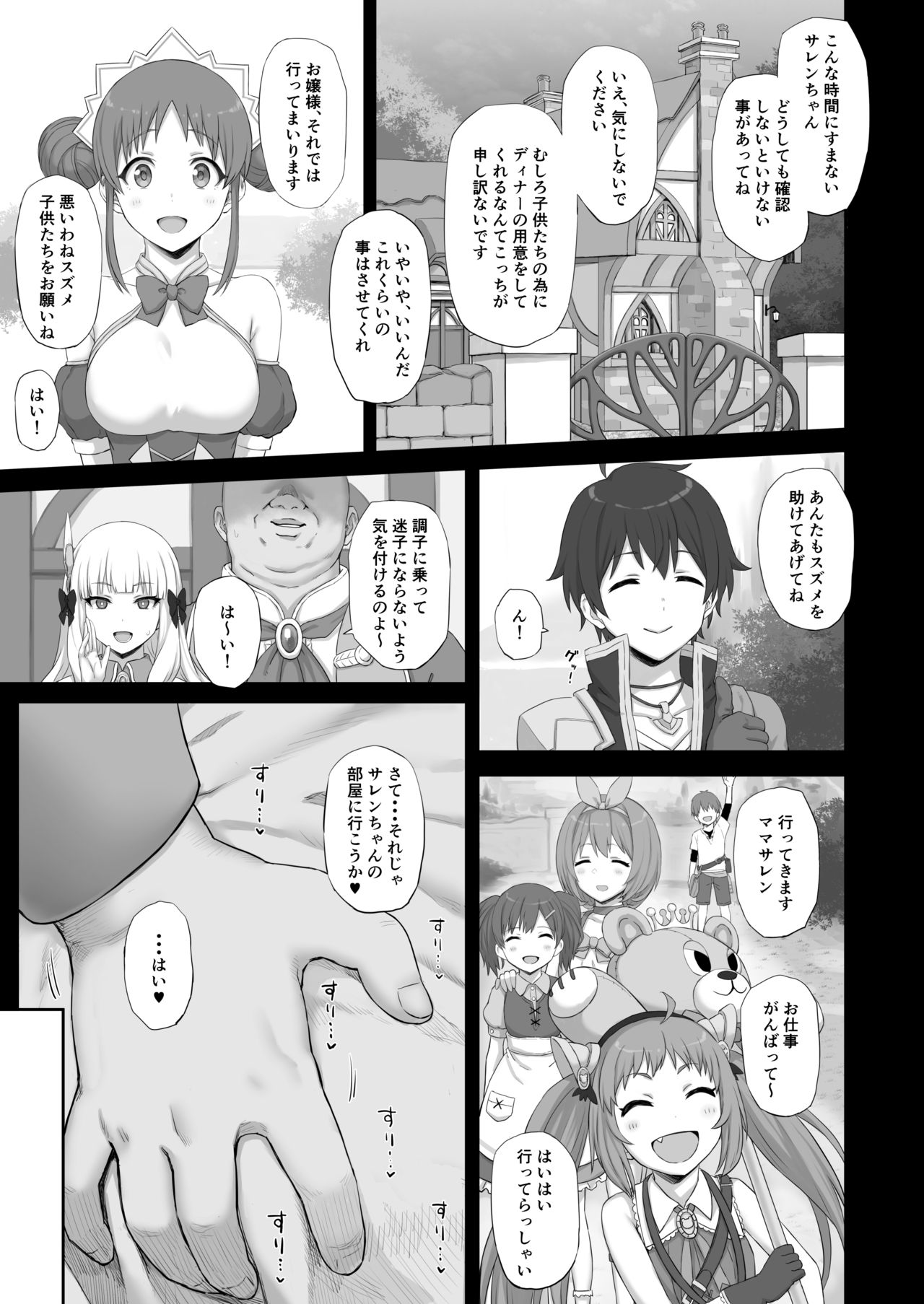 Hypnotized Princess page 2 full