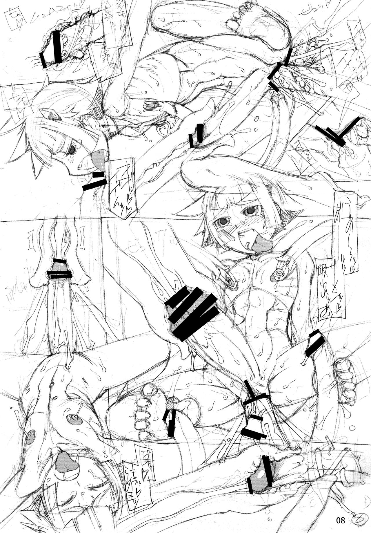 ROUGH vol.32 page 8 full