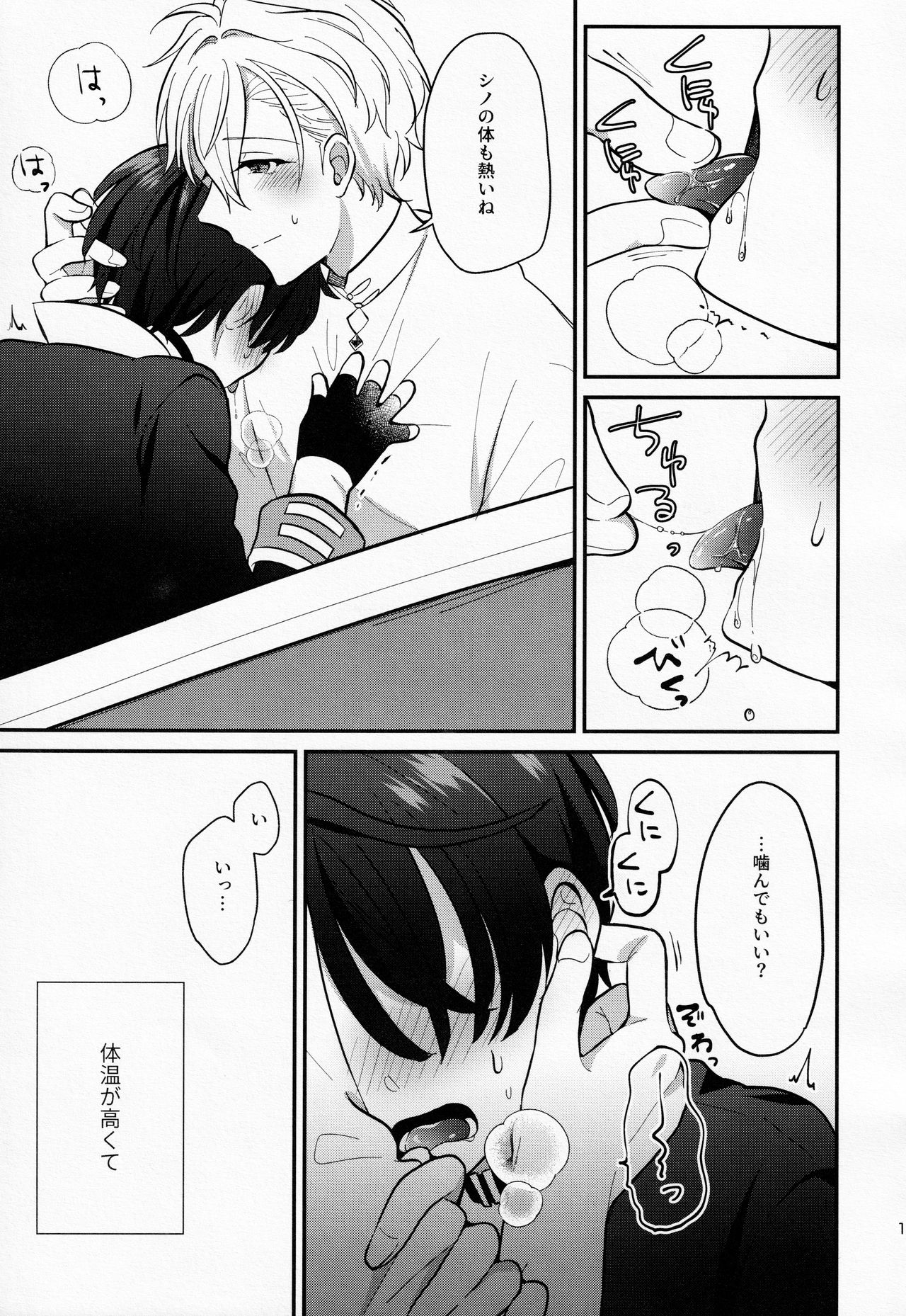 Osananajimi Kaitai Shinsho page 10 full