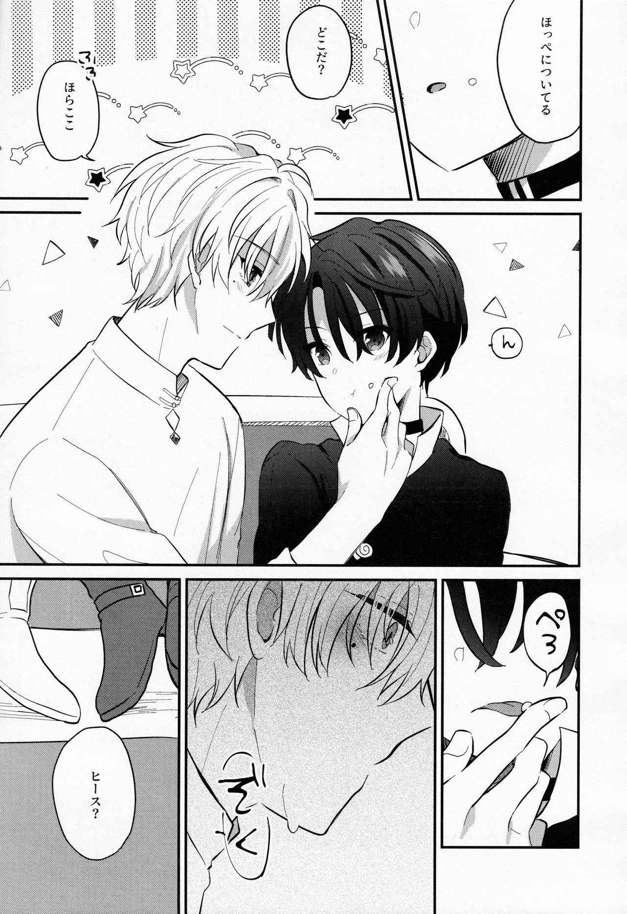 Osananajimi Kaitai Shinsho page 8 full