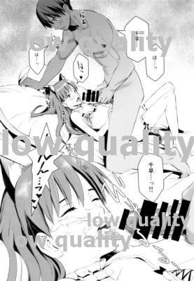 すきすきちはやちゃん! page 3 full
