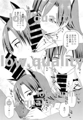 すきすきちはやちゃん! page 8 full