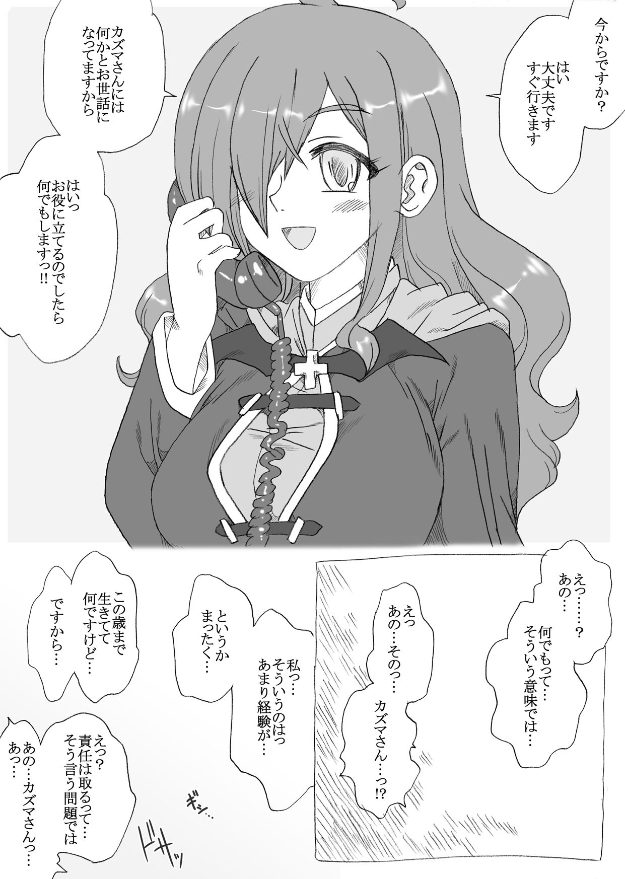 Kawaii bakuretsu musume o futari tomo! page 1 full