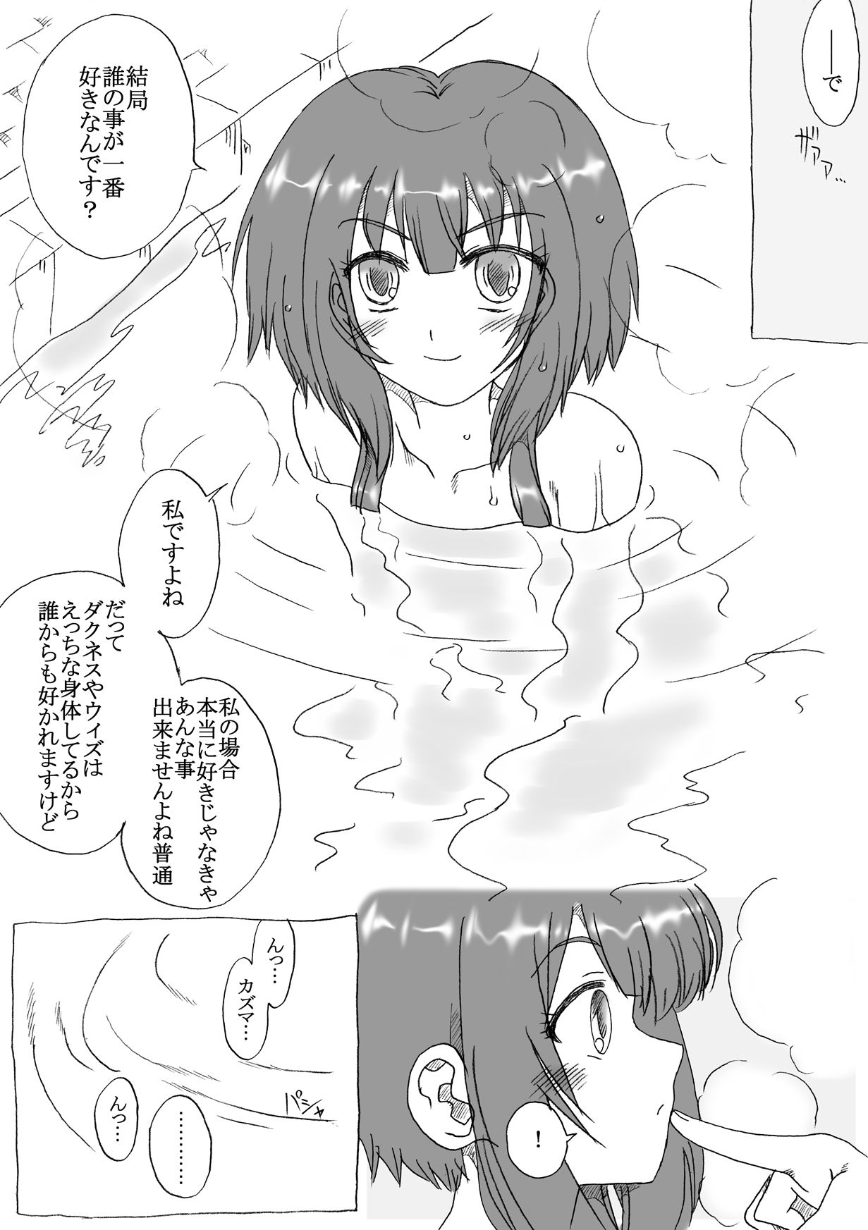 Kawaii bakuretsu musume o futari tomo! page 9 full