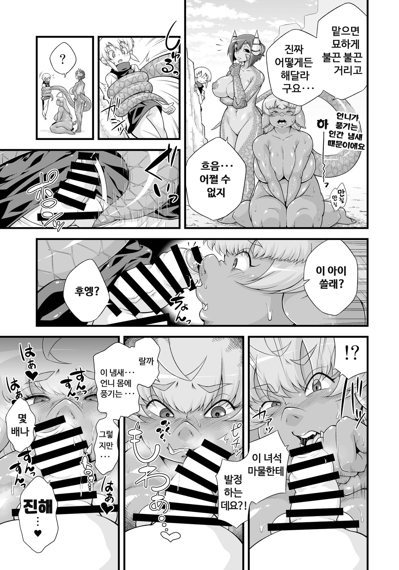 Mamono ga Katte ni Tsuite Kuru! 3 | 마물이 멋대로 따라와! 3 page 7 full