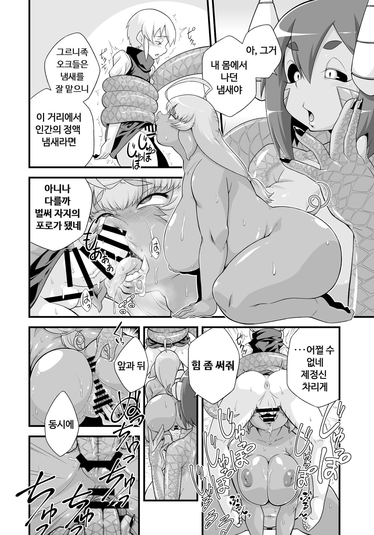 Mamono ga Katte ni Tsuite Kuru! 3 | 마물이 멋대로 따라와! 3 page 8 full