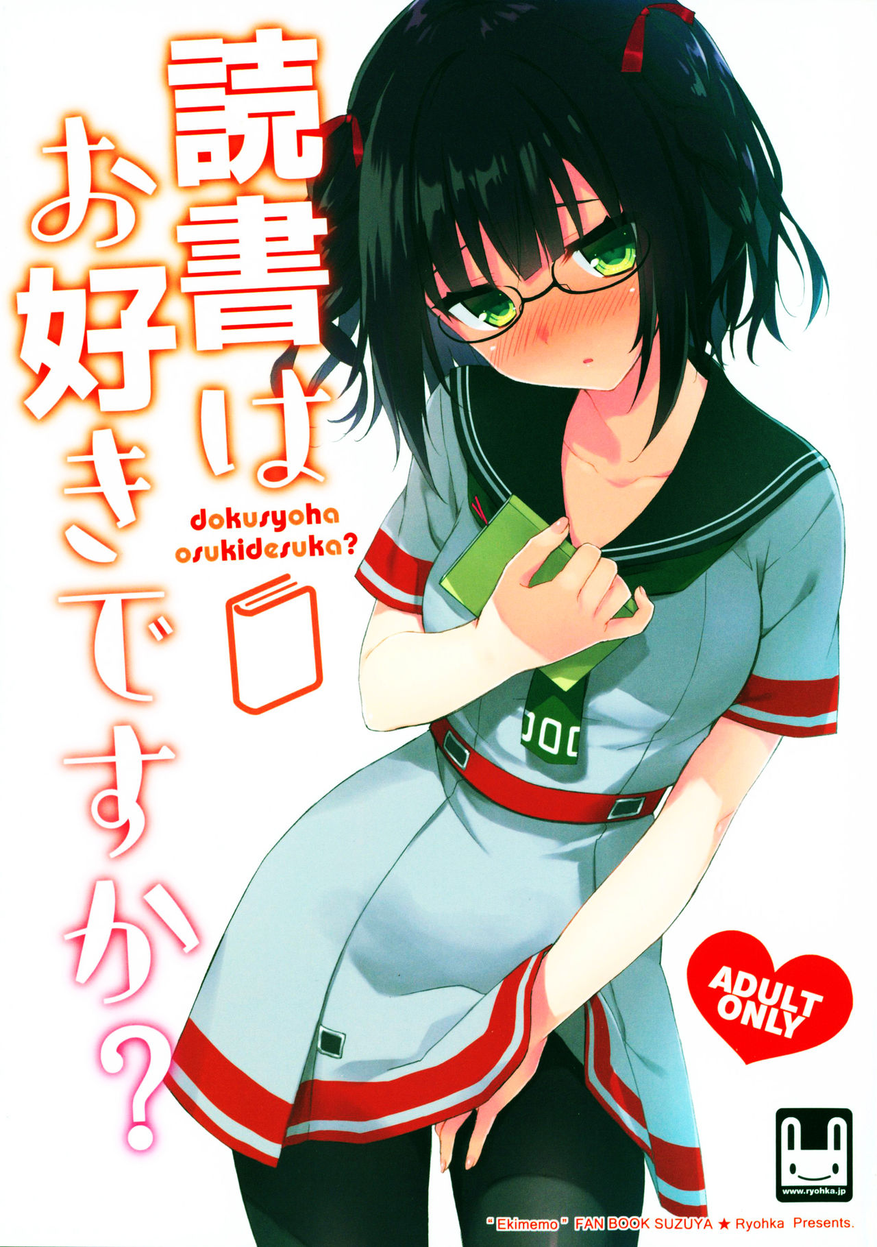 dokusyoha osukidesuka? page 2 full