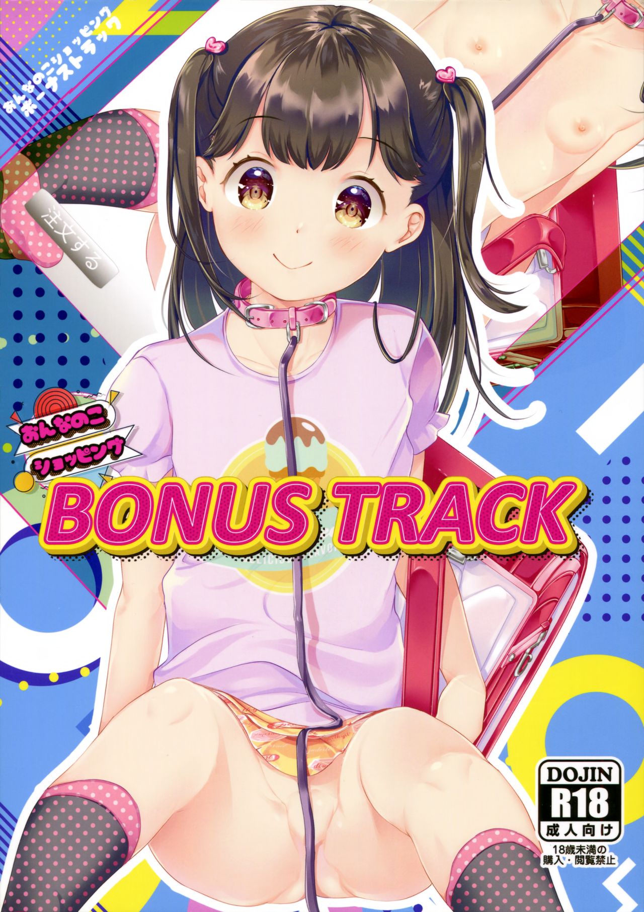 Onnanoko Shopping BONUS TRACK page 1 full