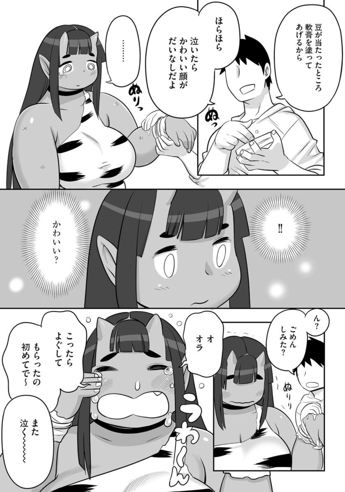 Oni wa Uchi page 6 full