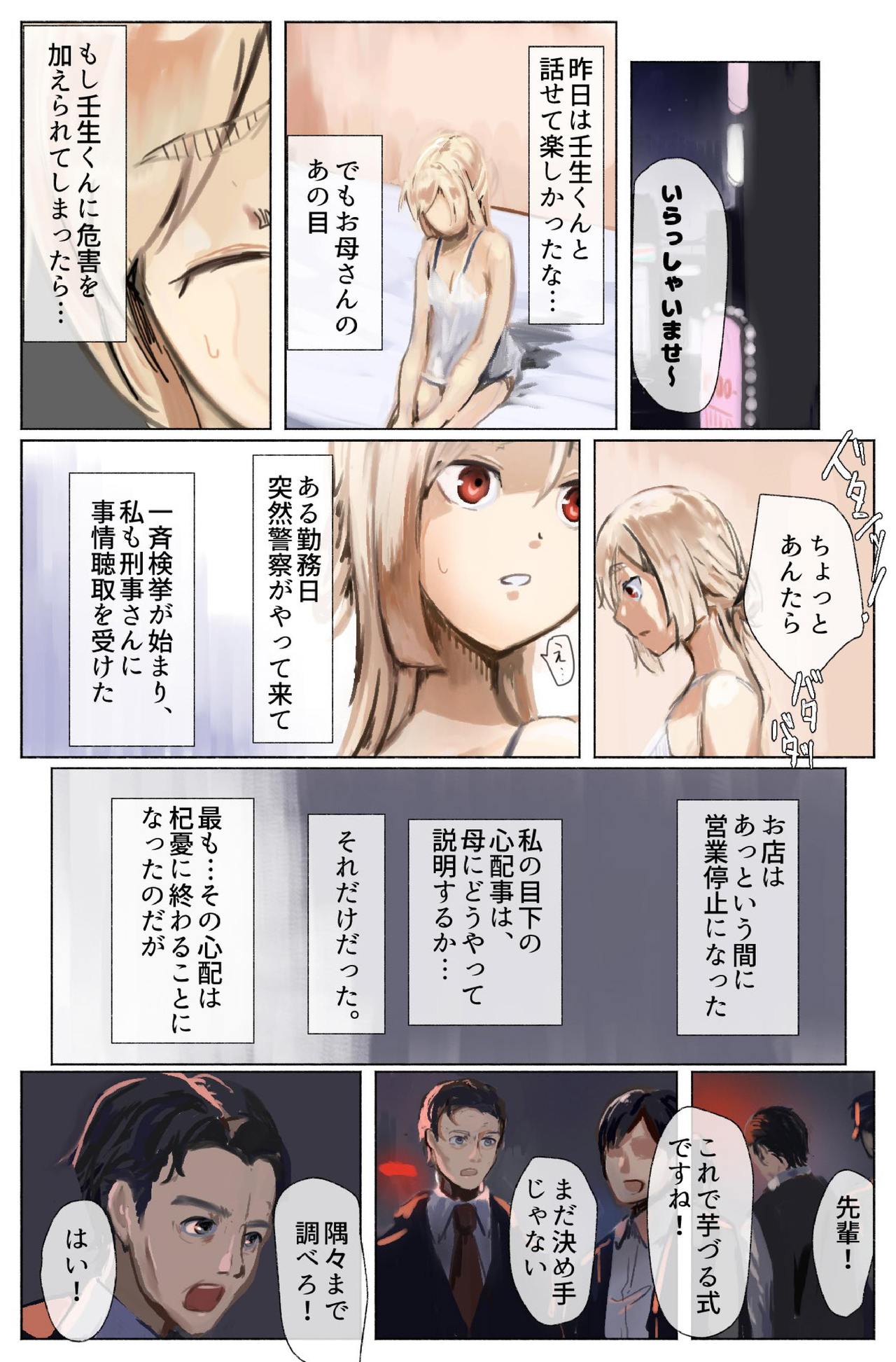 Koufuku no Kachi Kouhen ~3 Ana Seme! Kecchou Nyoudou made Tettei Ryoujoku!!~ page 5 full