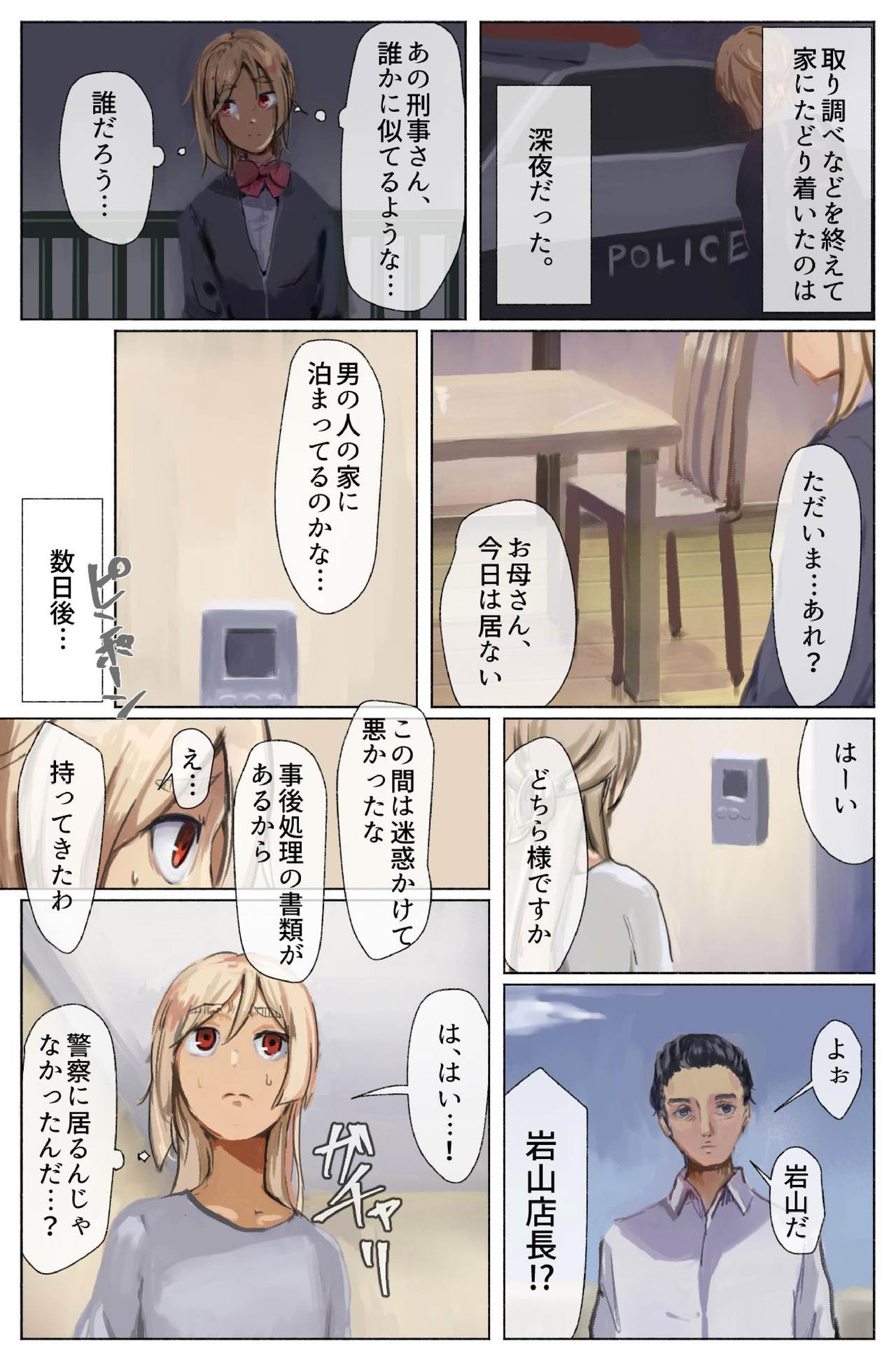 Koufuku no Kachi Kouhen ~3 Ana Seme! Kecchou Nyoudou made Tettei Ryoujoku!!~ page 6 full