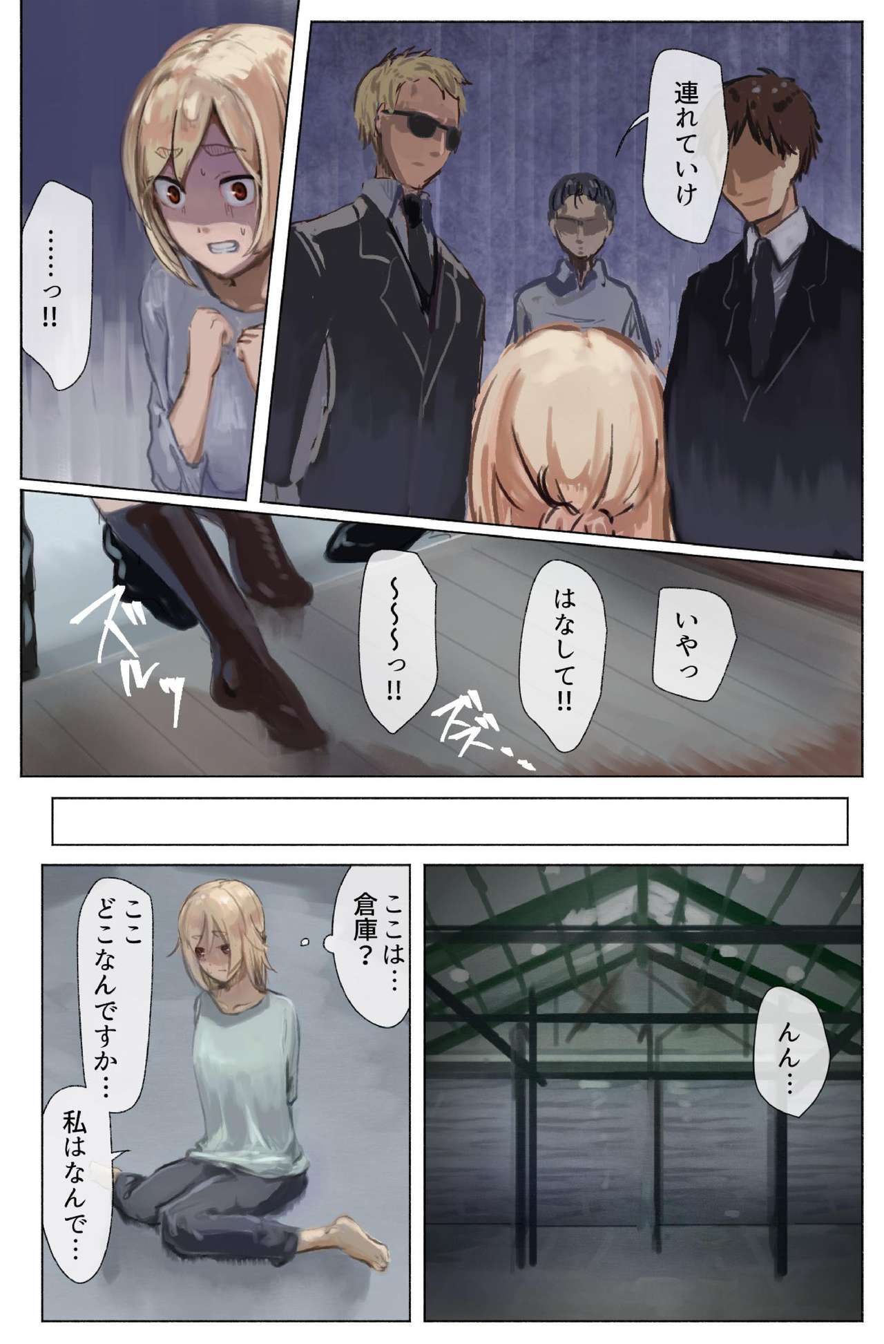 Koufuku no Kachi Kouhen ~3 Ana Seme! Kecchou Nyoudou made Tettei Ryoujoku!!~ page 7 full