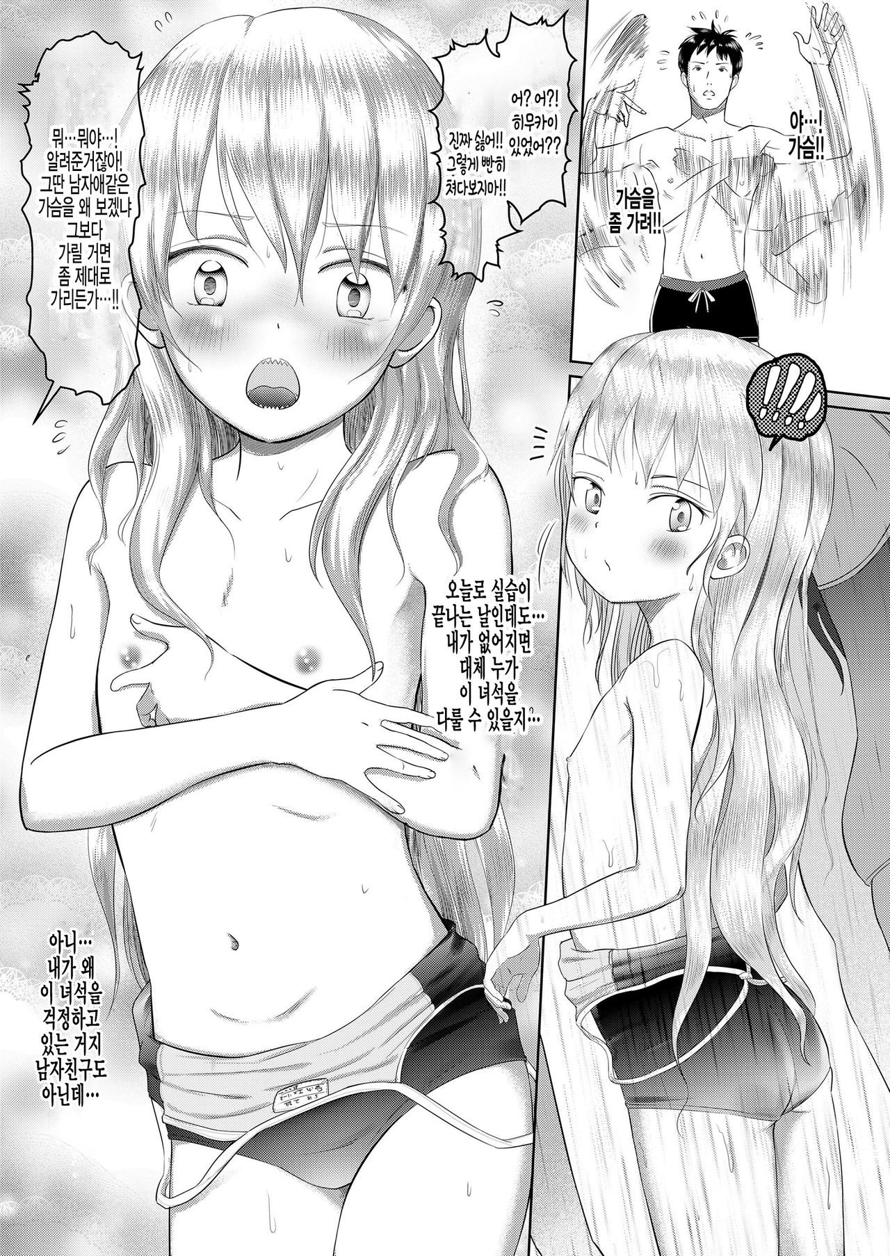 Watashi no Sensei 5 no 2 no 1 Aiuchi Emeline page 5 full